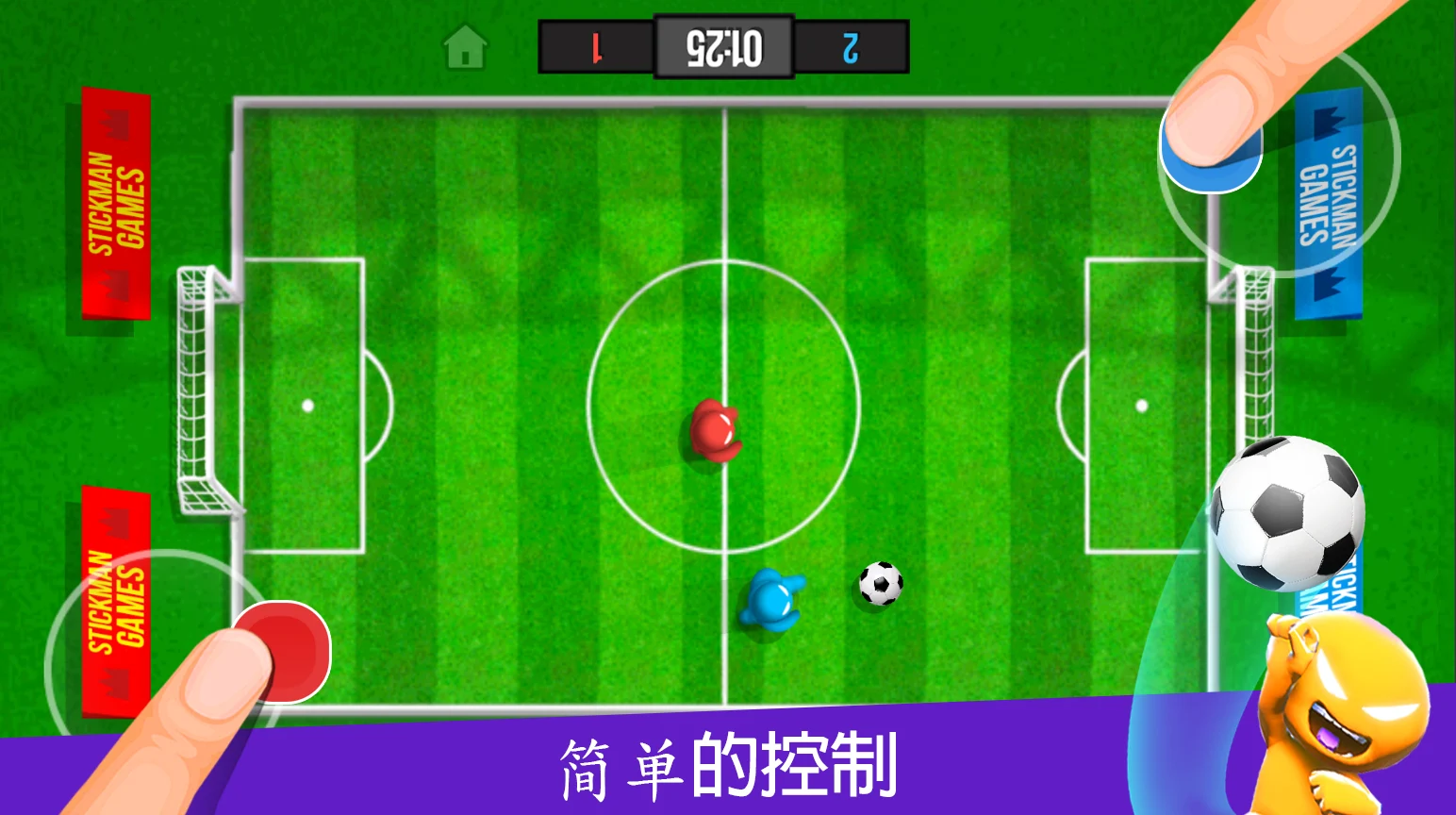 火柴人派对 1 2 3 4 人迷你游戏 截图 7