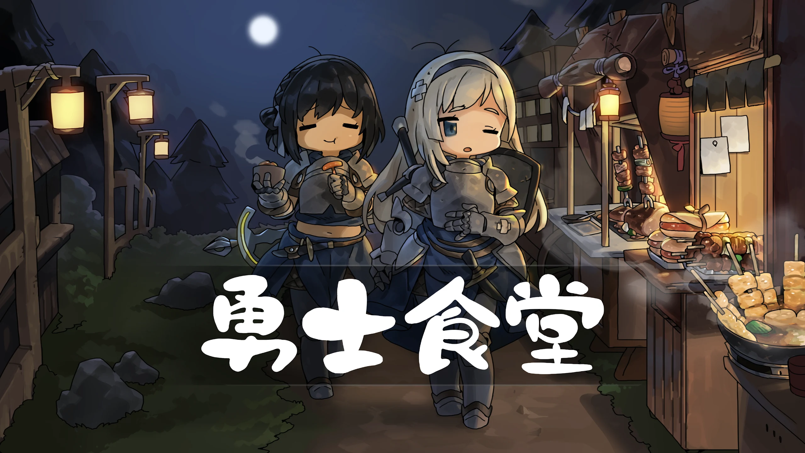 勇士食堂 截图 1