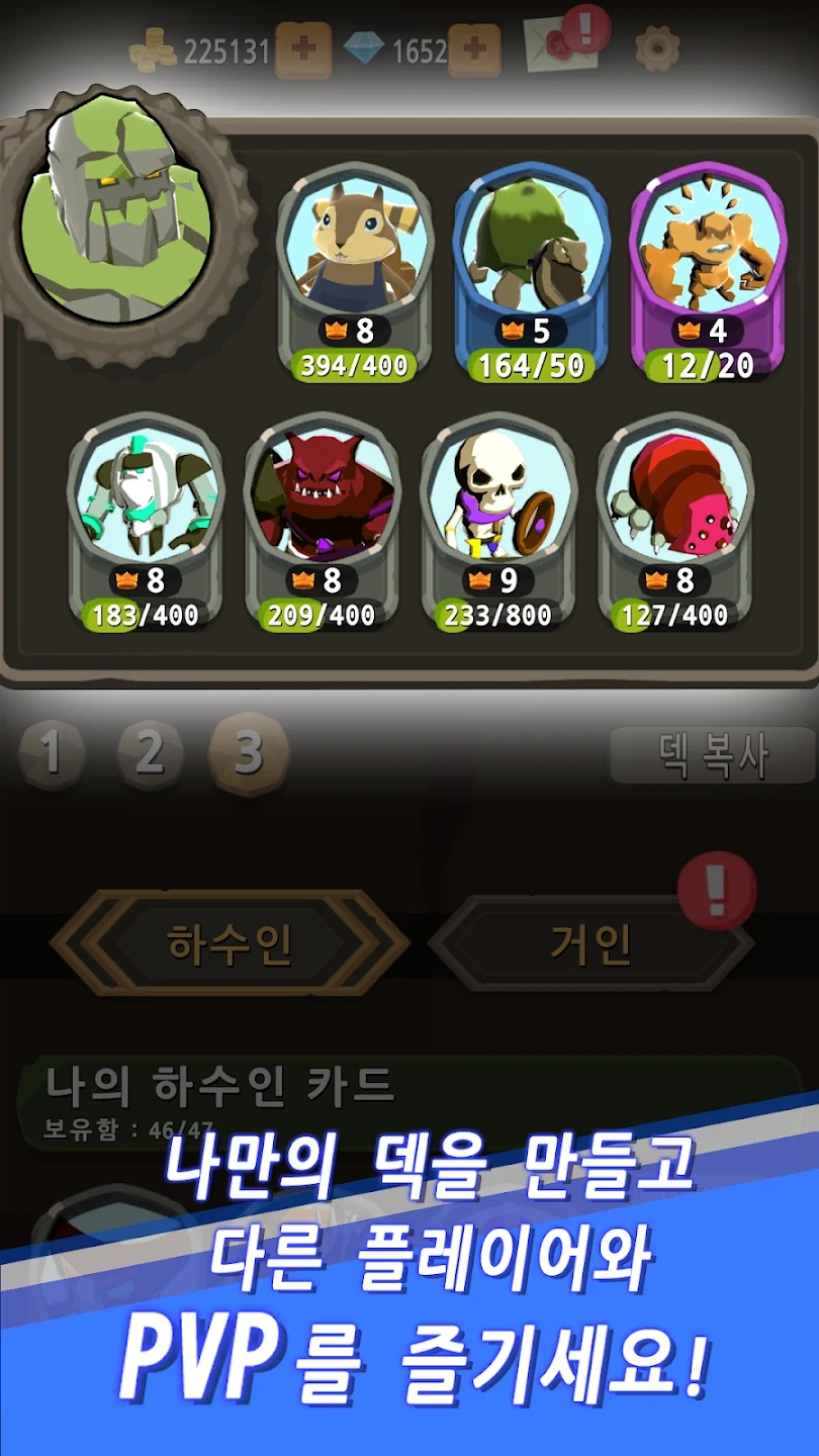 타이탄체스 : 오토체스 截图 9