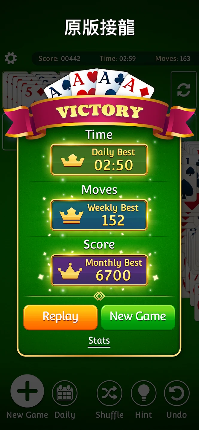 Solitaire.com - 经典纸牌 截图 7