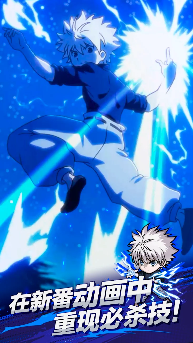 HUNTER×HUNTER NEN×SURVIVOR 截图 12