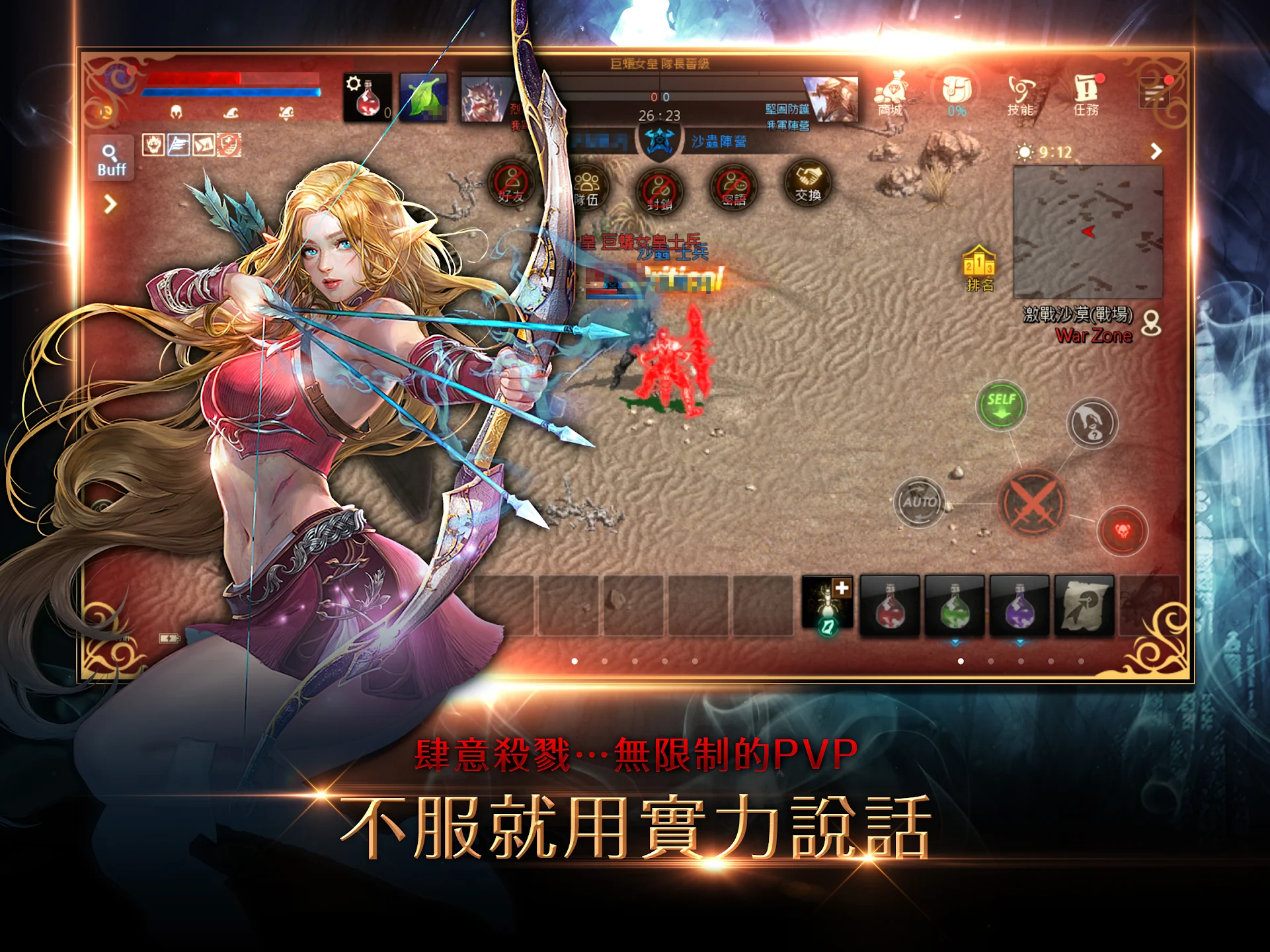 天堂M 截图 8
