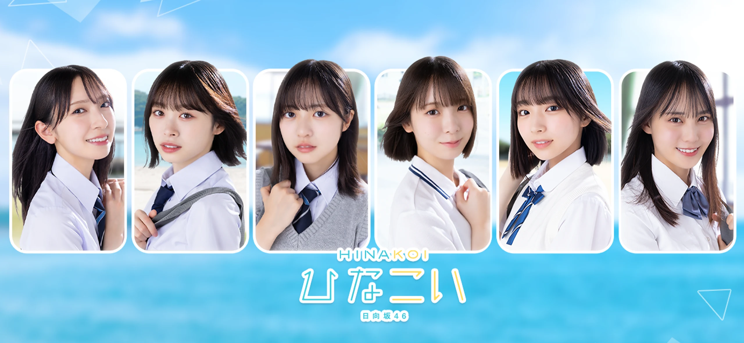 [日向坂46公式] ひなこい 截图 1