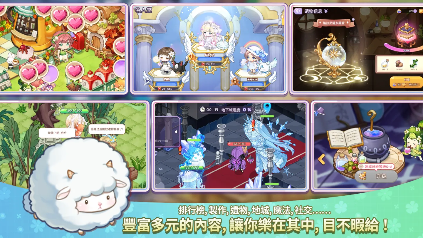 魔法的墨水: 换装疗癒系SNG 截图 7
