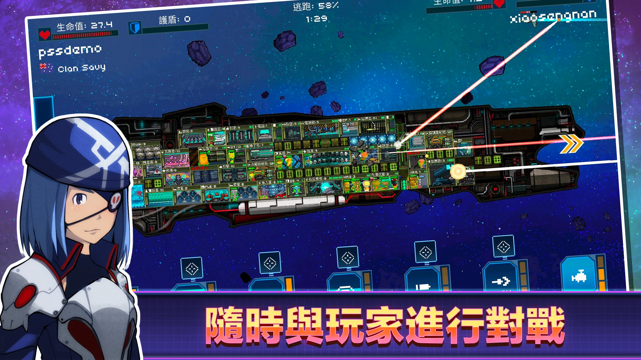 像素星舰™ Pixel Starships™ 截图 4