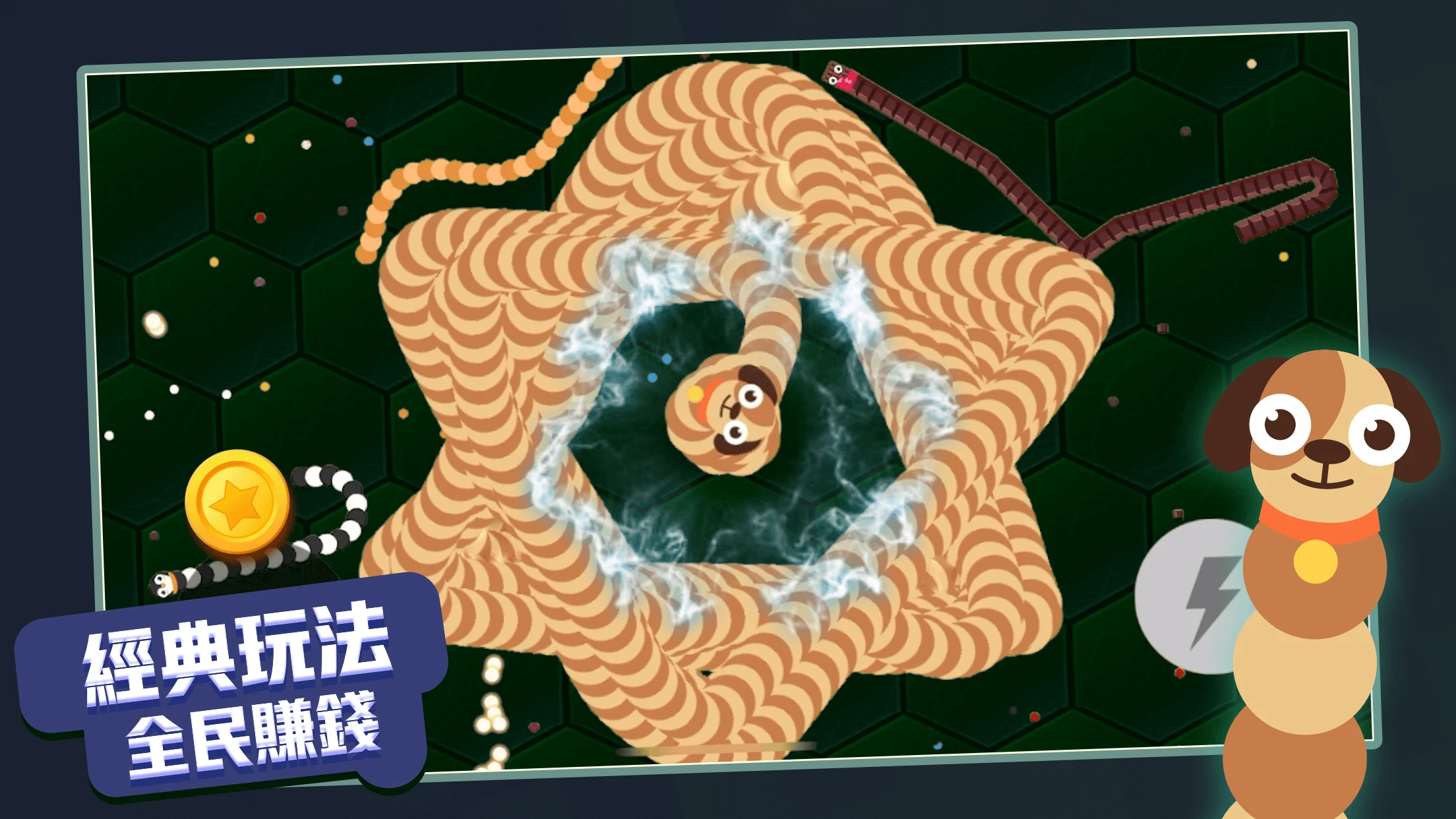 贪吃蛇乐园 截图 1
