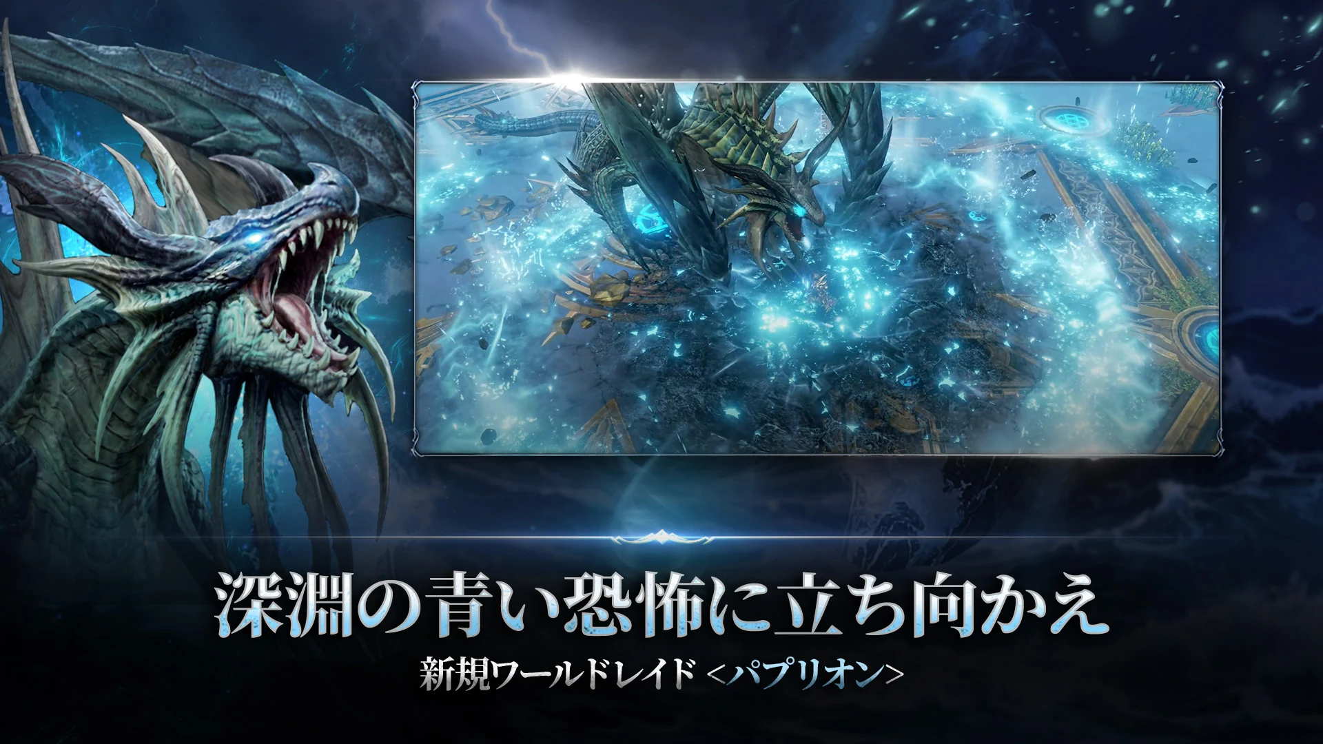 リネージュ2 レボリューション 截图 1