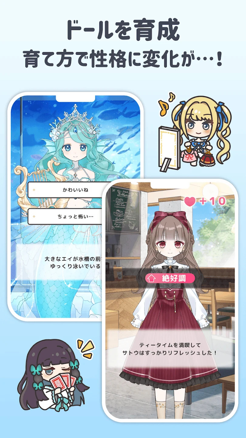 シュガードール　～着せ替えゲームでかわいいドールを育成～ 截图 5