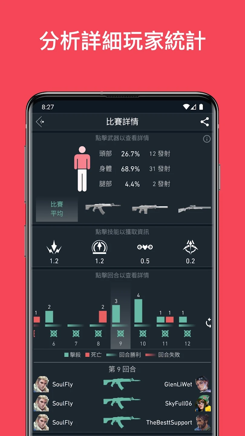 Spike Stats - Valorant Tracker 截图 3