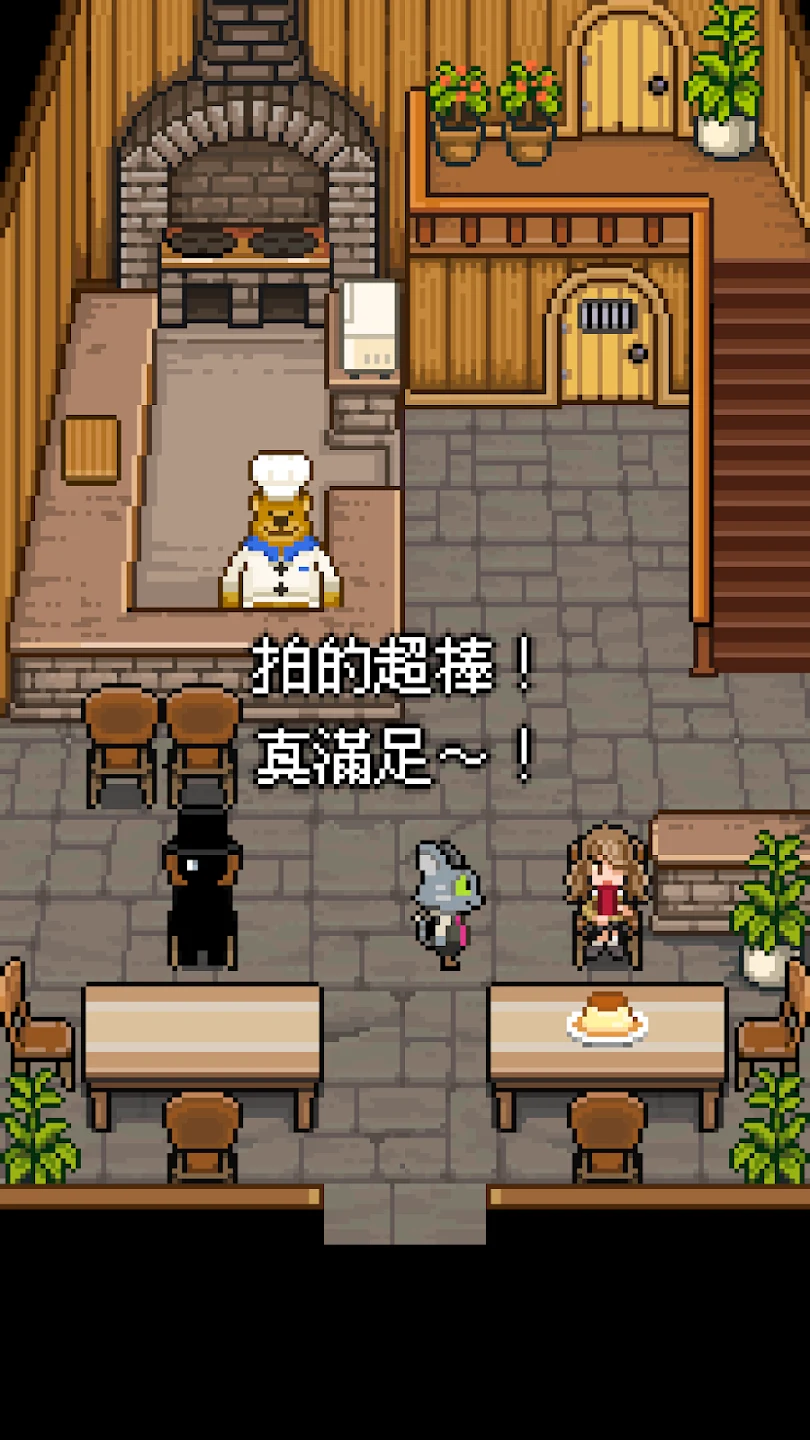 熊先生的餐厅 截图 11