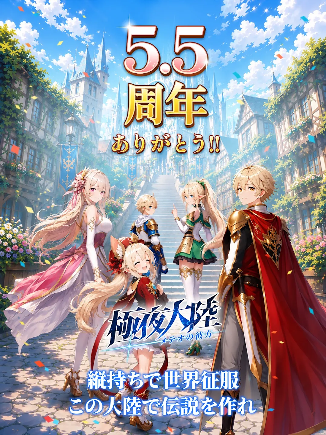 极夜大陆：メテオの彼方 截图 7