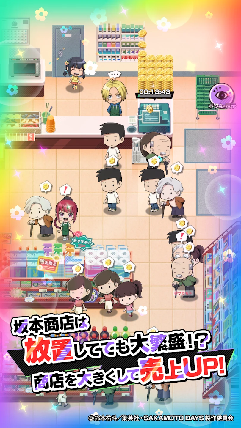 SAKAMOTO DAYS デンジャラスパズル 截图 7