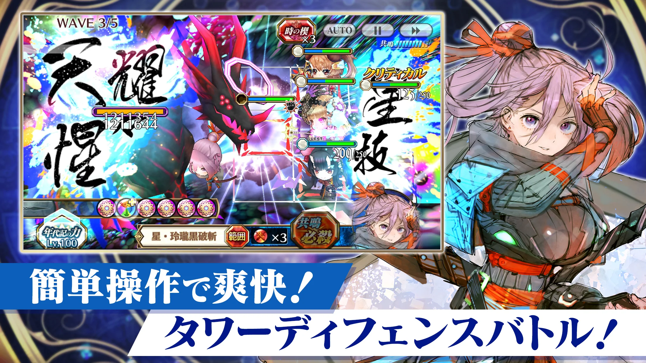 チェインクロニクル チェインシナリオ王道バトルRPG 截图 4