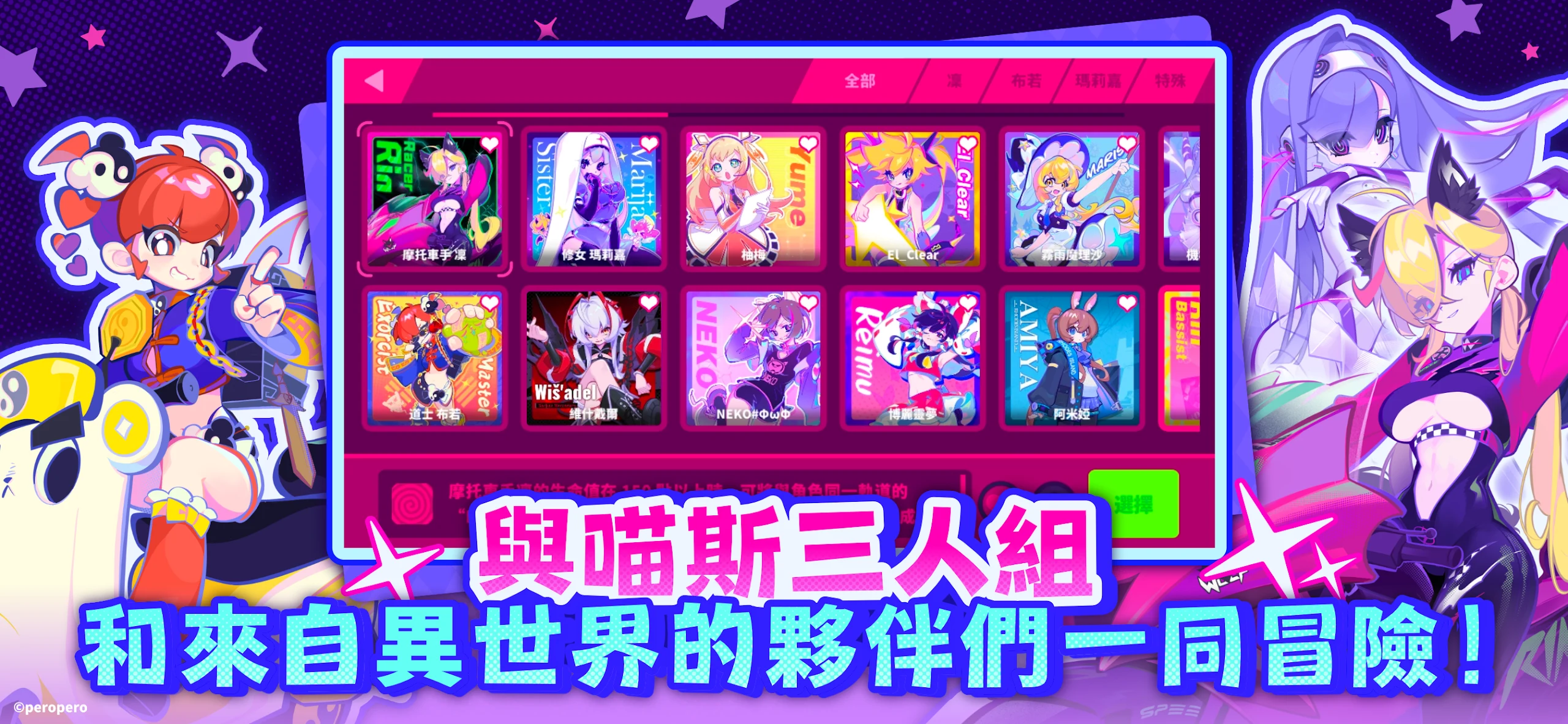 Muse Dash 截图 3