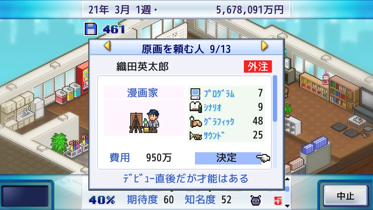 ゲーム発展国＋＋ 截图 8