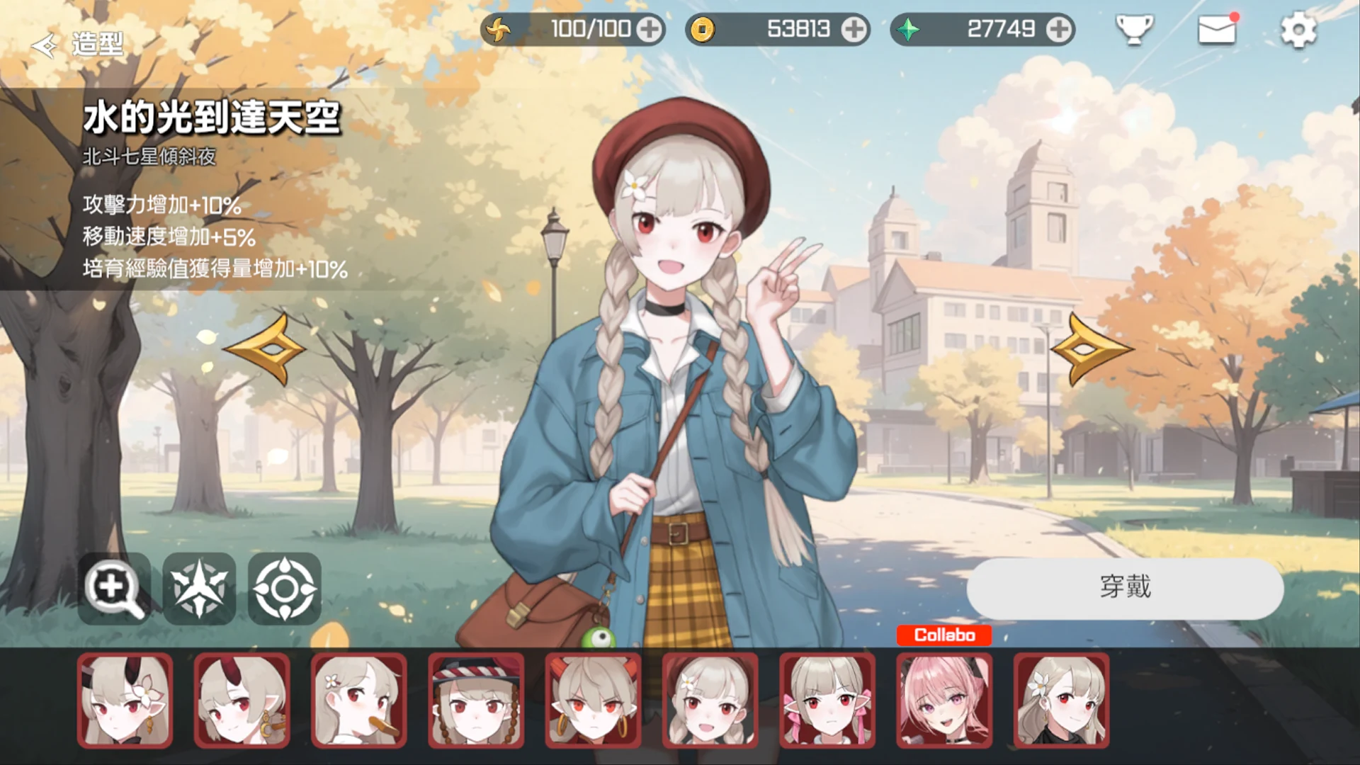 魑魅少女 (IMAE Guardian Girl) 截图 6