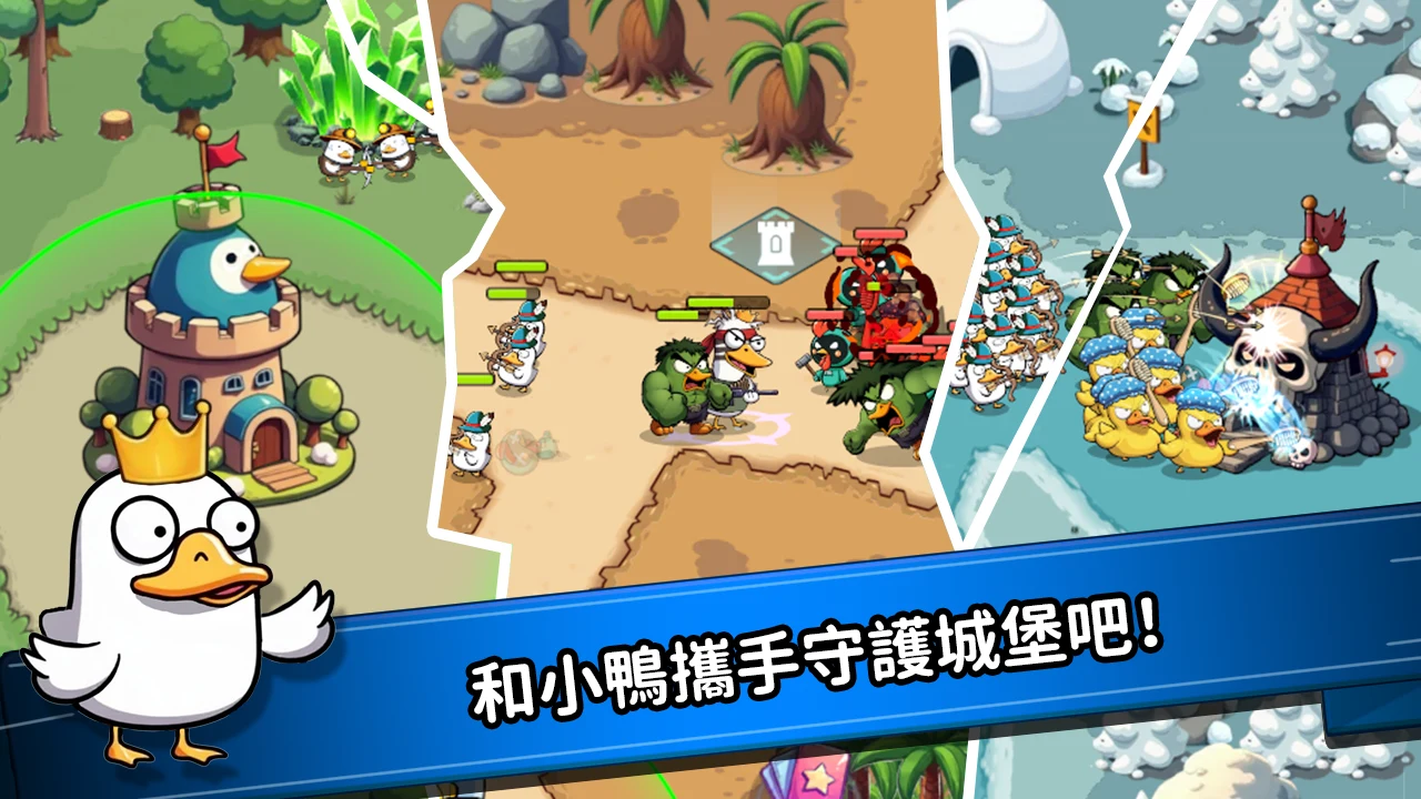 What Duck : Defense 截图 5
