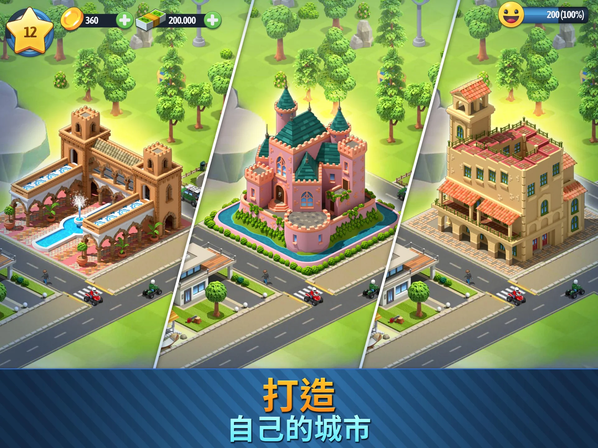 城市岛6：建筑生活 截图 11