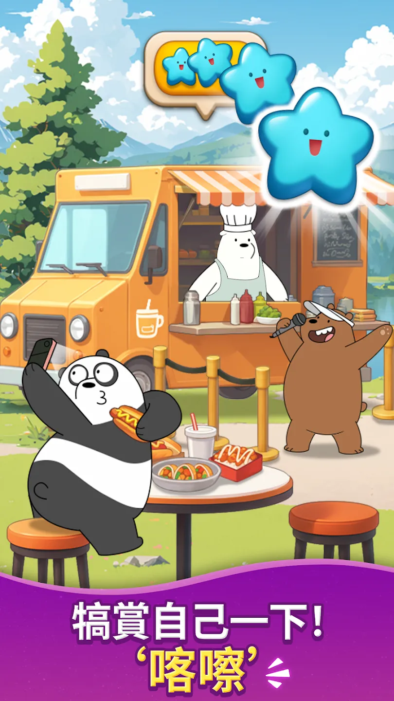 We Bare Bears: The Puzzle 截图 2