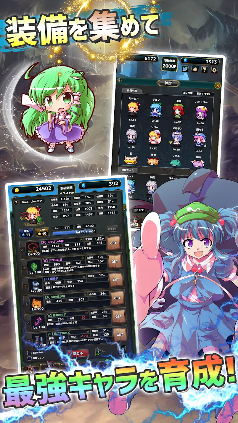东方ダンジョンバトル 放置＆オート弾幕ハクスラRPG 截图 2