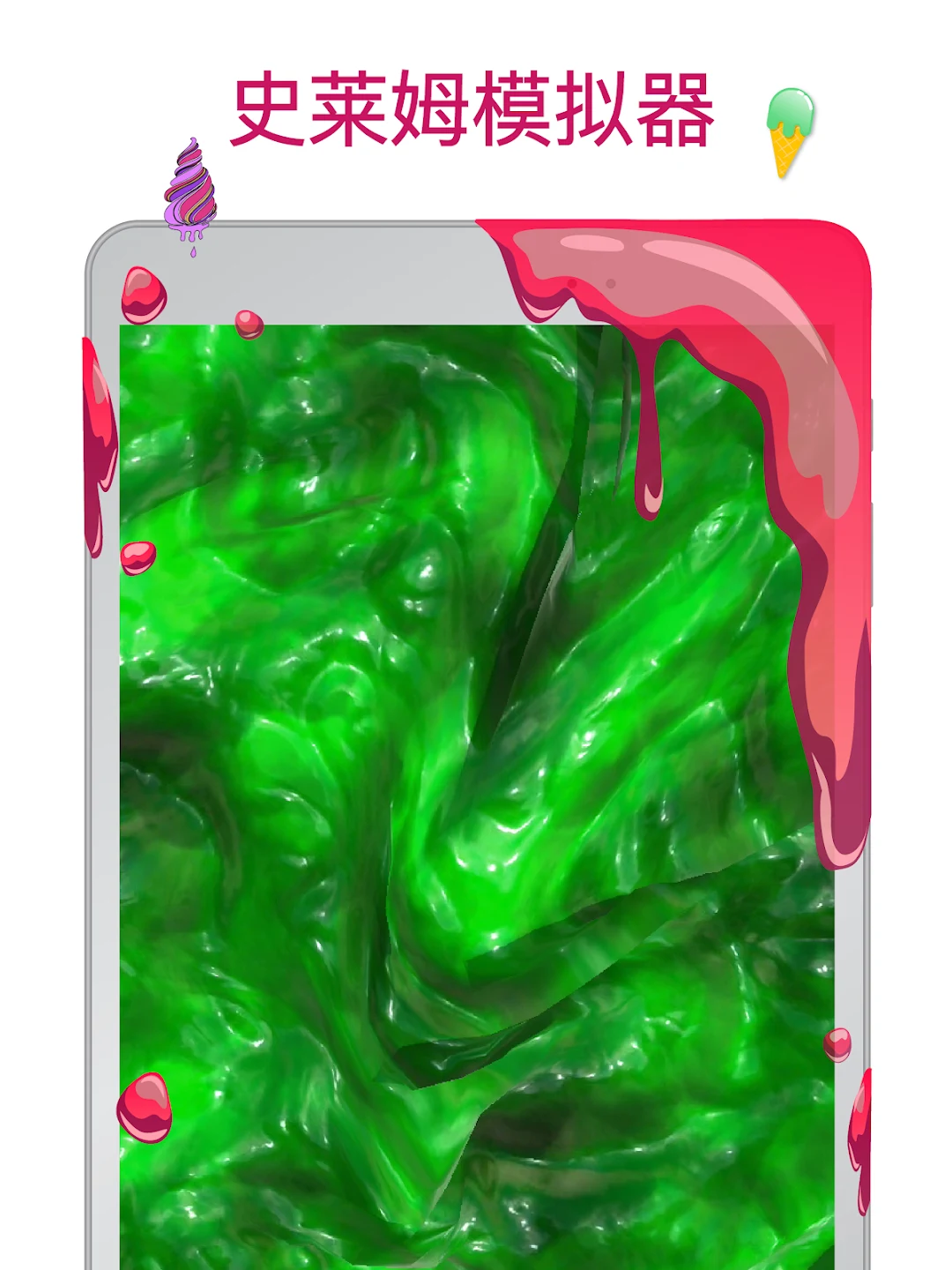 史莱姆模拟器游戏 Slime Simulator Games 截图 11