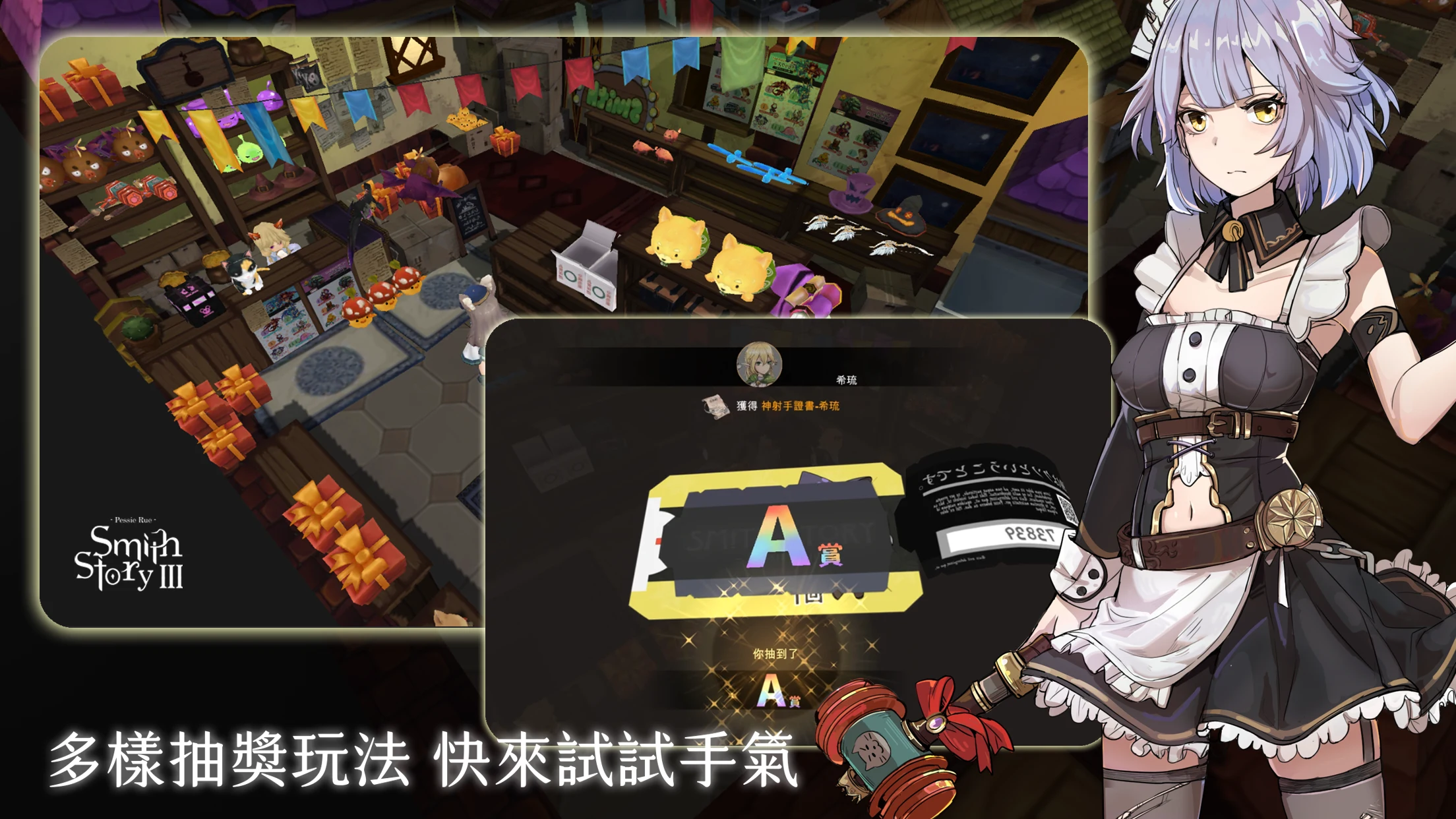工匠物语3 - 合成与魔法 截图 4