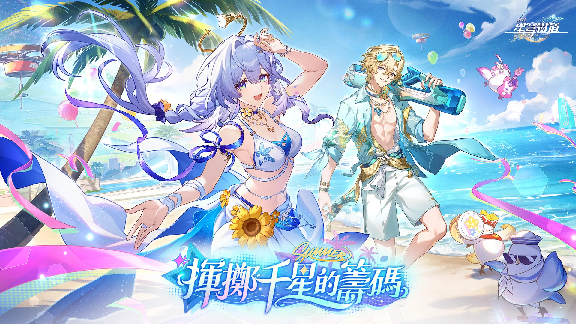 崩坏：星穹铁道 截图 1