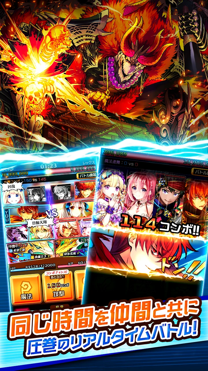 ぼくとドラゴン【仲间と协力！リアルタイムバトル】 截图 4
