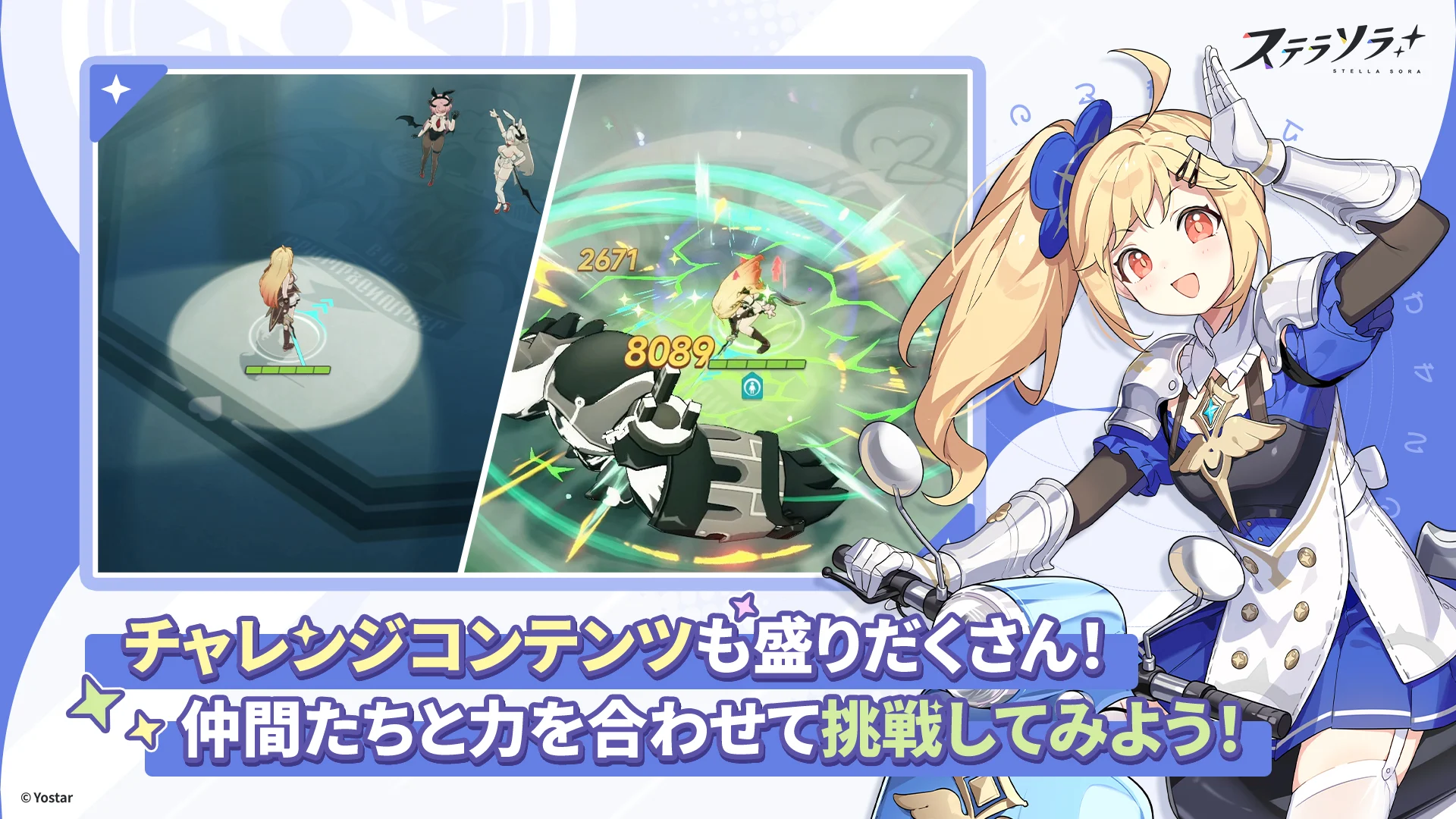 ステラソラ 截图 6