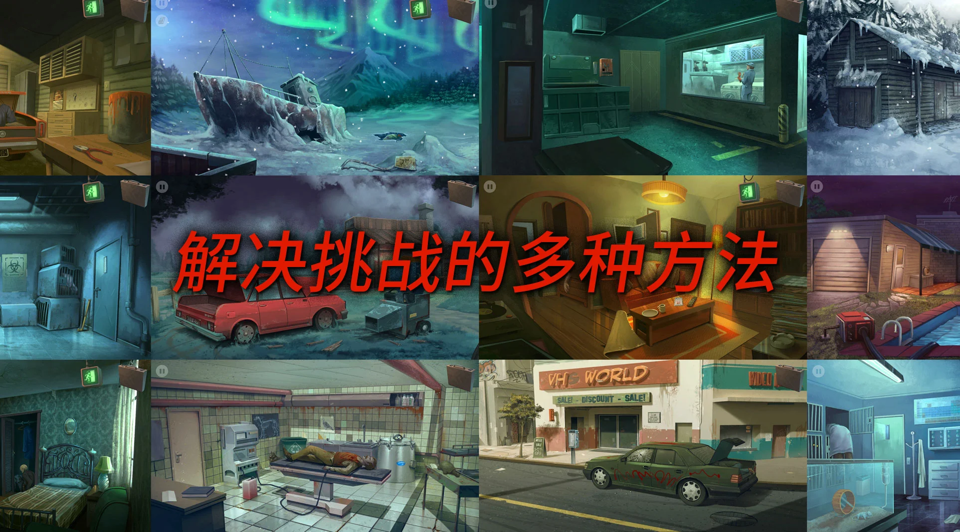 死无对证 截图 4