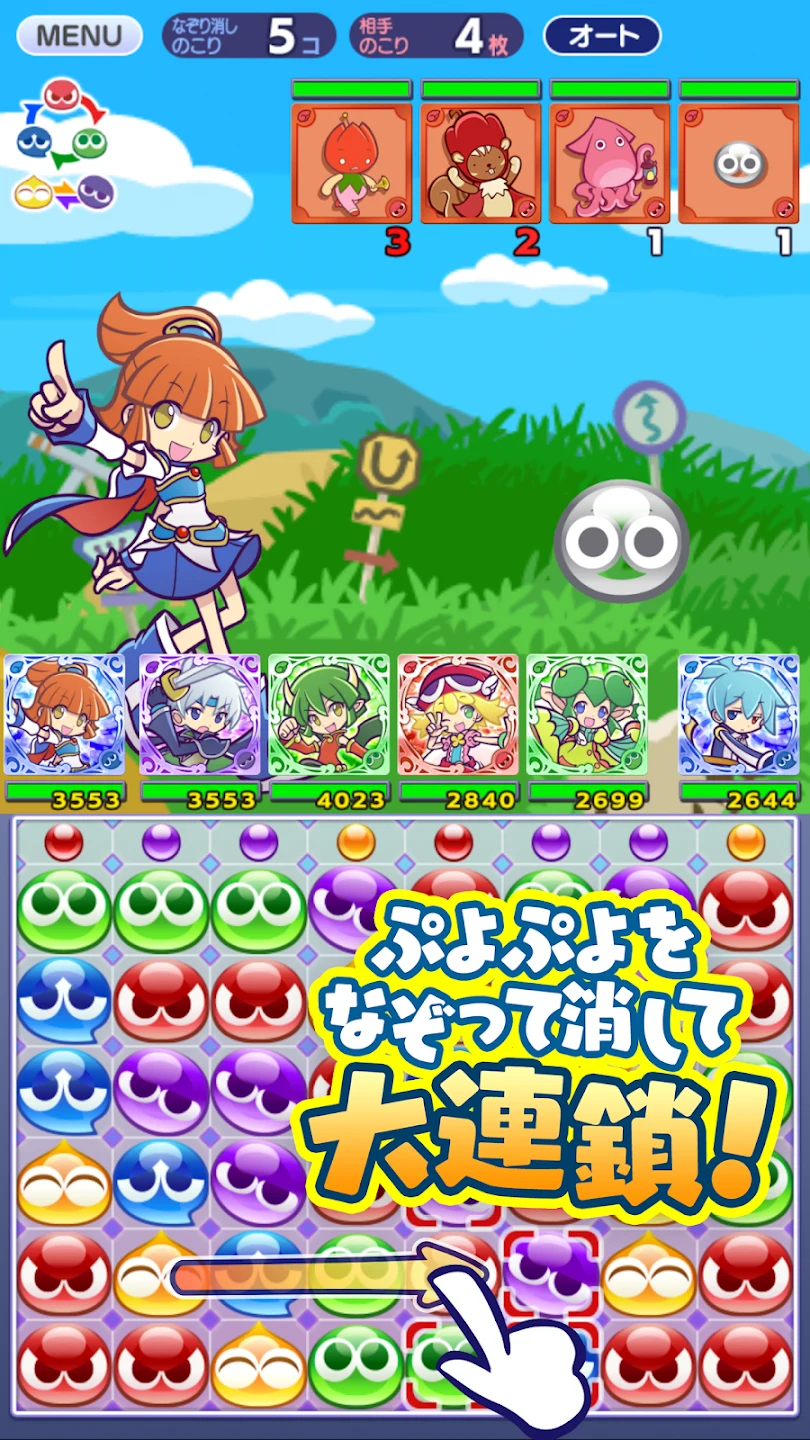 ぷよぷよ!!クエスト -简単操作で大连锁。爽快 パズル 截图 3