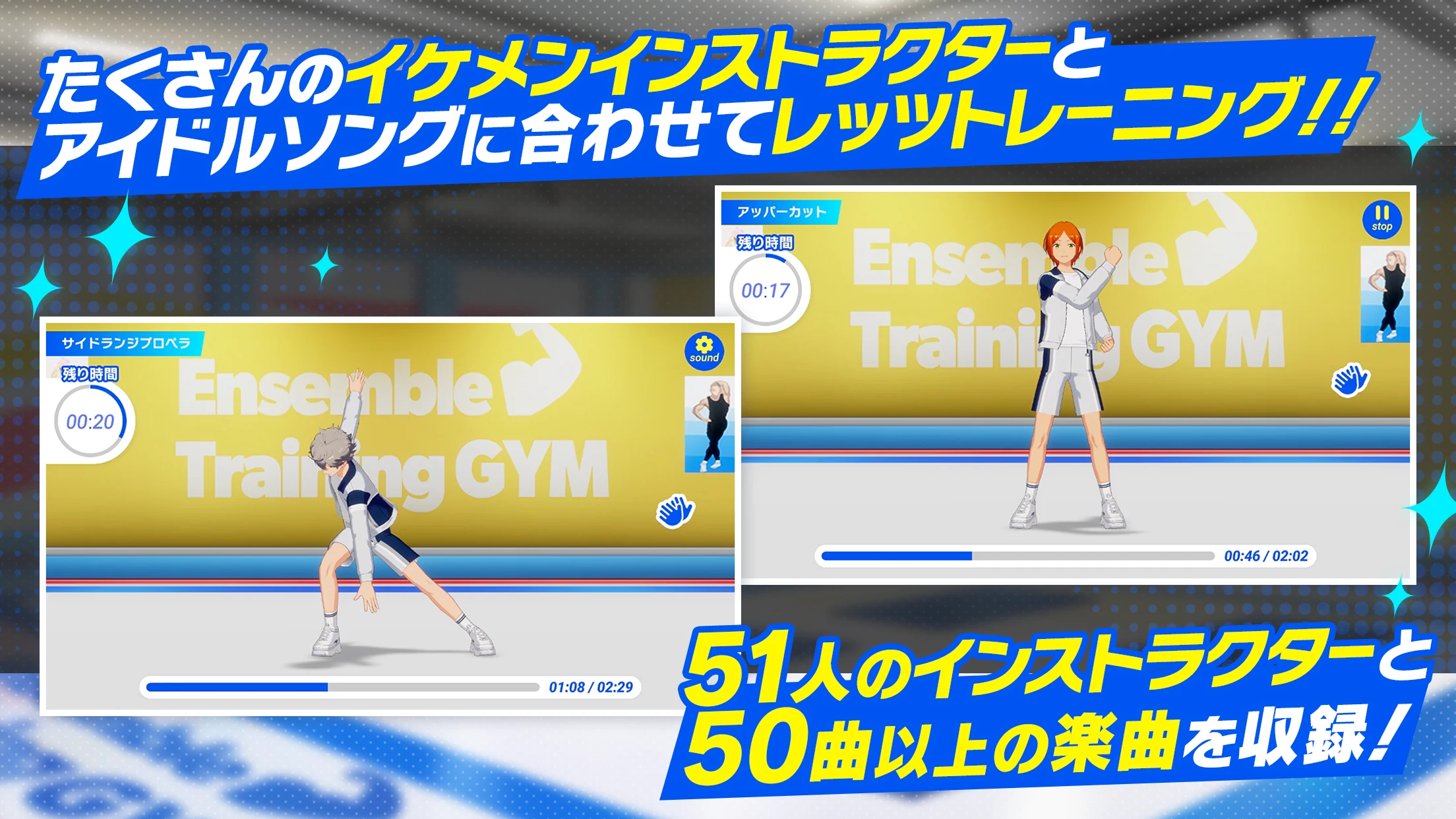 あんさんぶるトレーニング！！ 截图 2