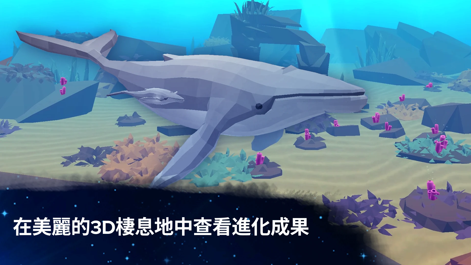 从细胞到奇点: 进化永无止境 截图 6