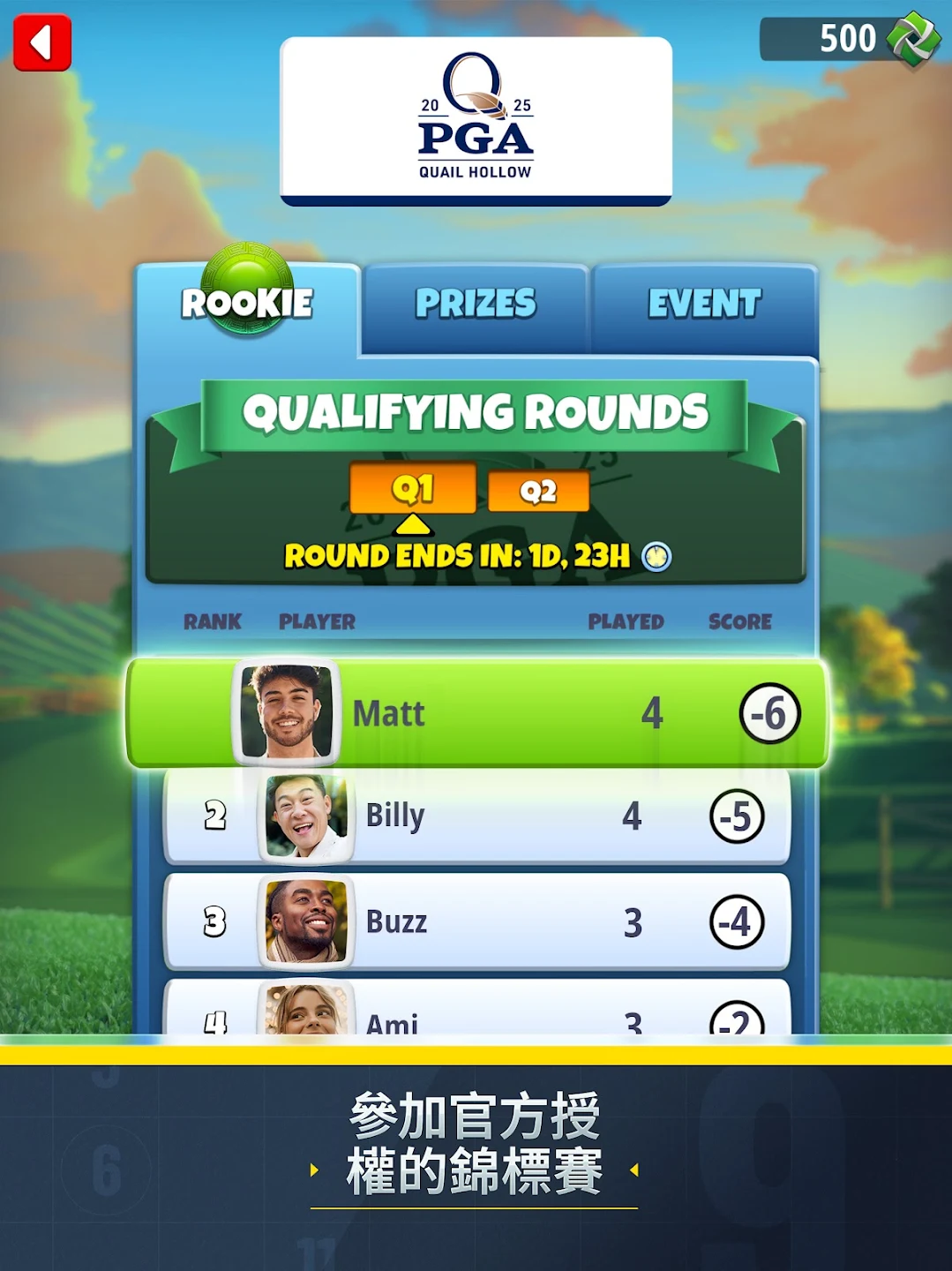 Golf Clash - 决战高尔夫 截图 11