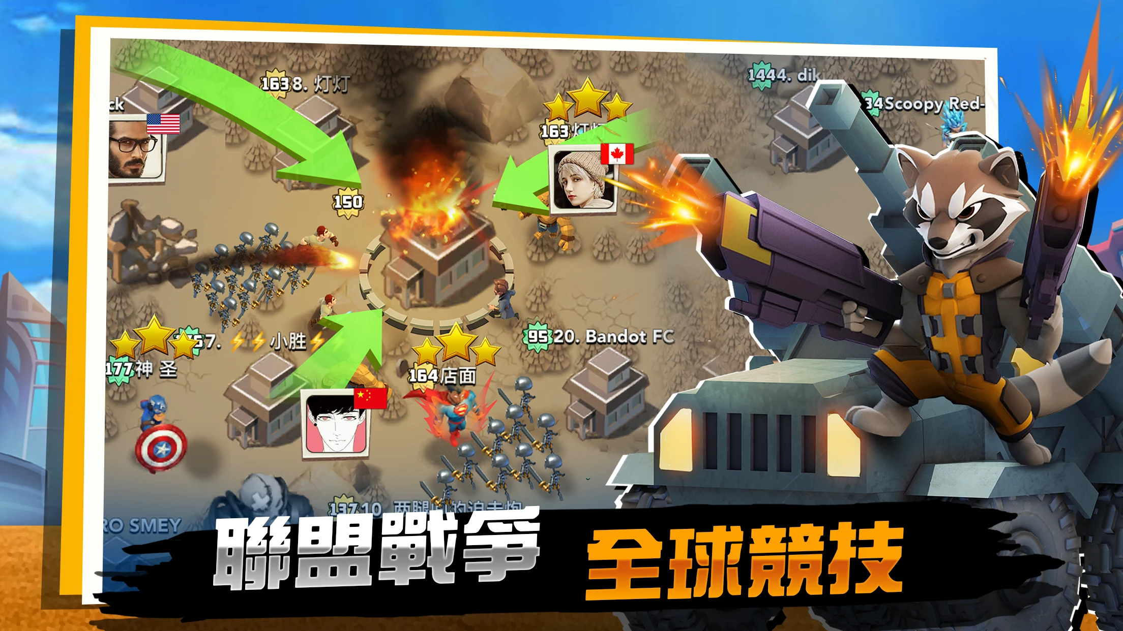 僵尸衝突：末世超级英雄战争 - 史诗级策略塔防手游 截图 4