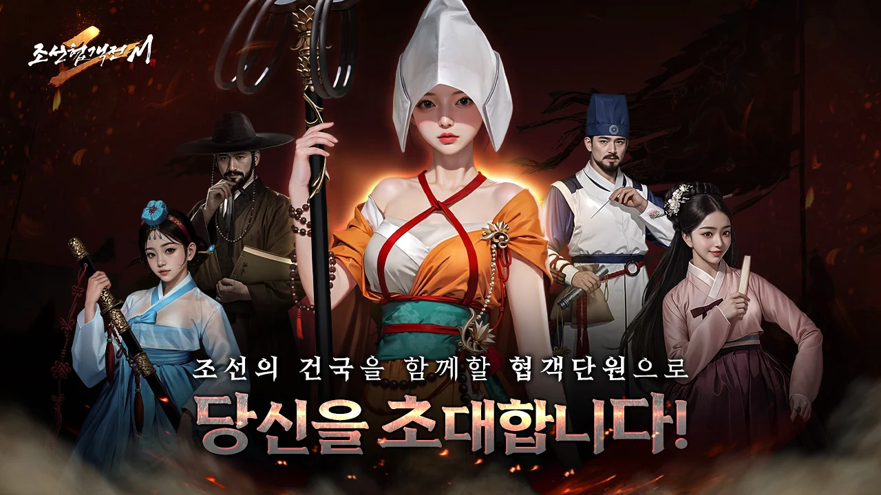 조선협객전2M 截图 2