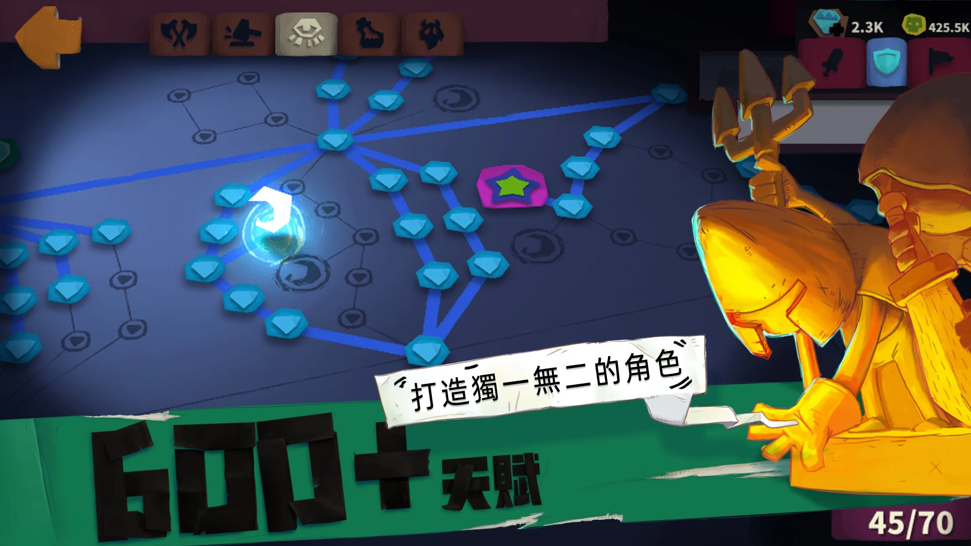 独奏骑士 截图 4