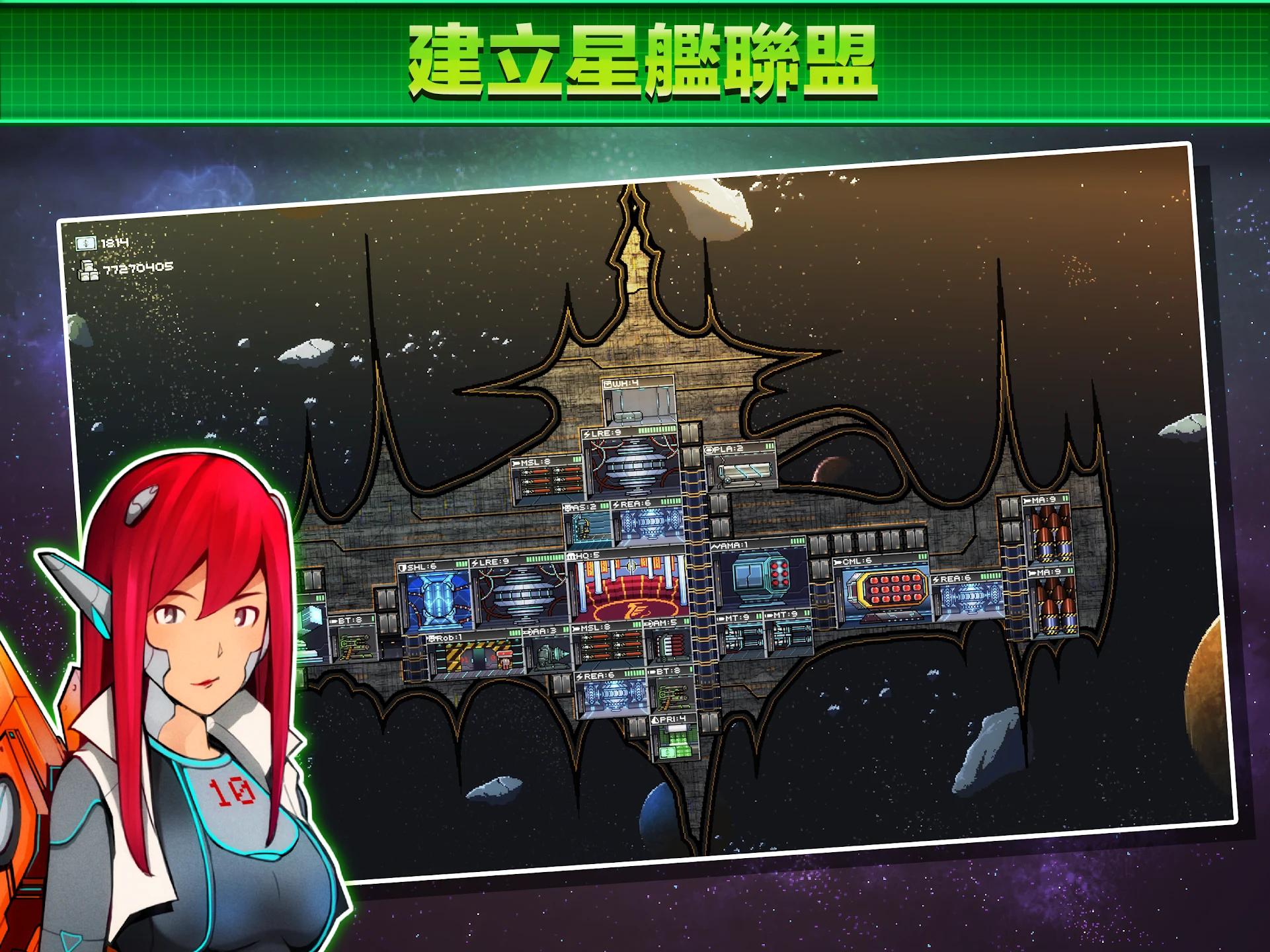 像素星舰™ Pixel Starships™ 截图 11