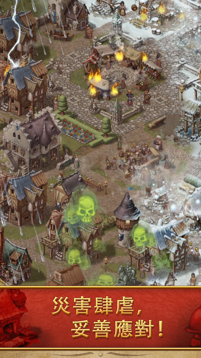 Townsmen - 中世纪策略模拟 截图 5