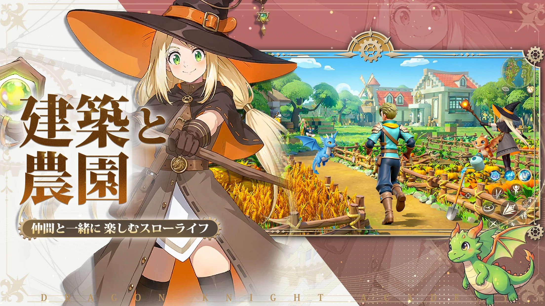 ドラゲナイ：竜骑士学园 截图 5