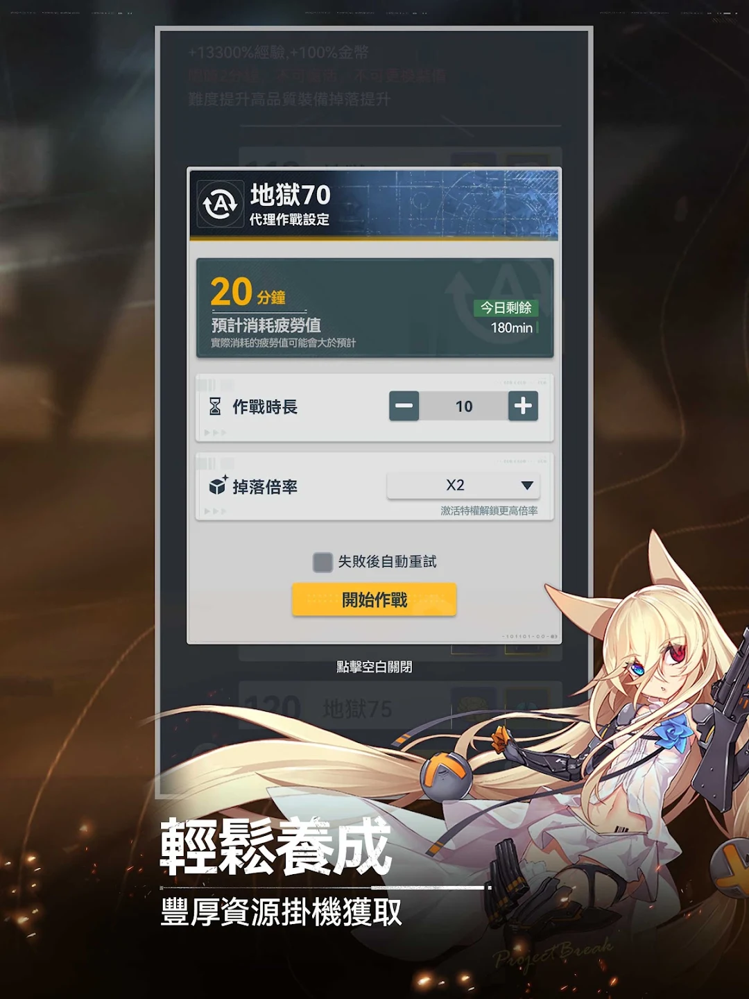 指尖突围 截图 10