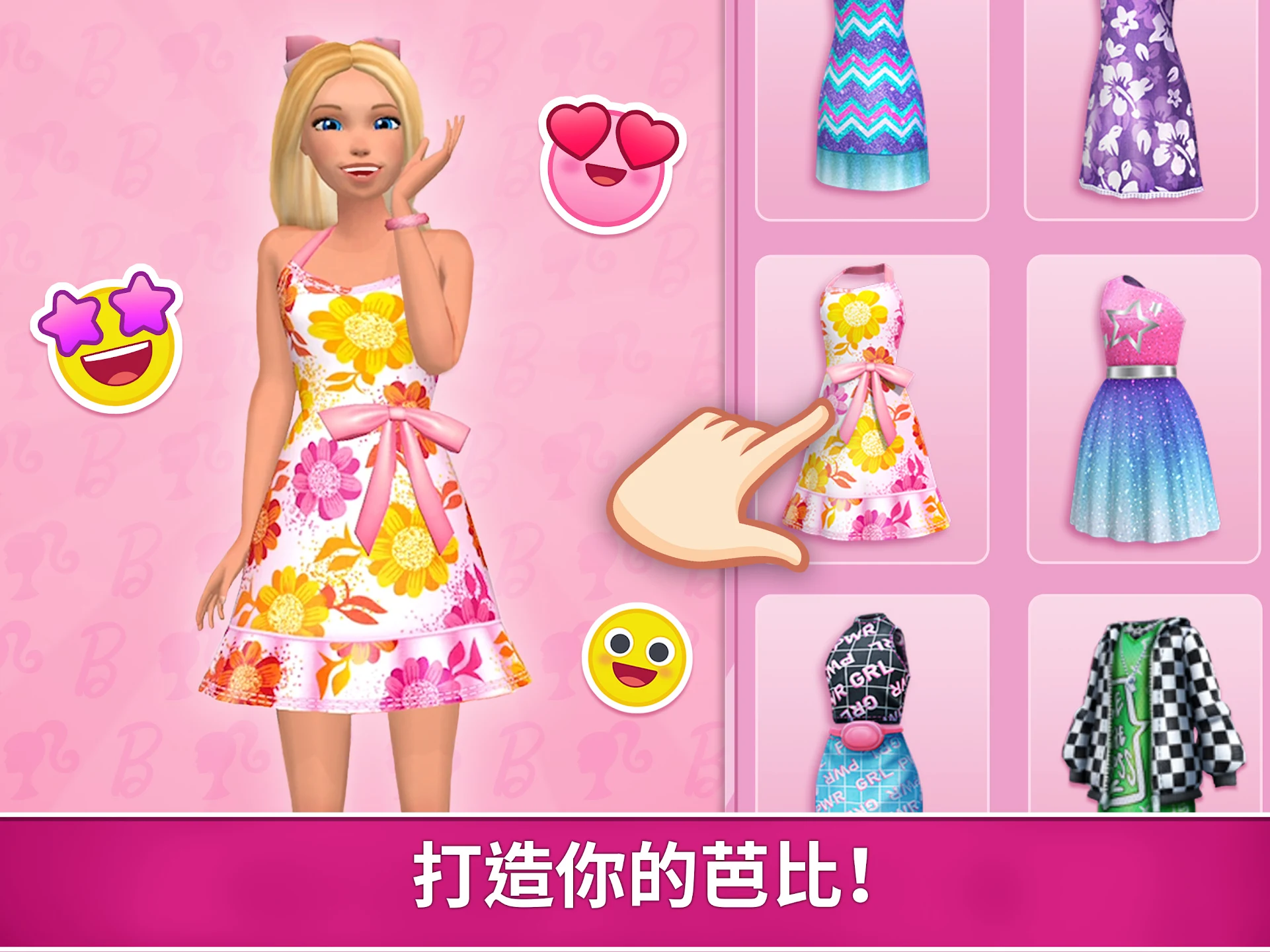Barbie Dreamhouse Adventures 截图 9