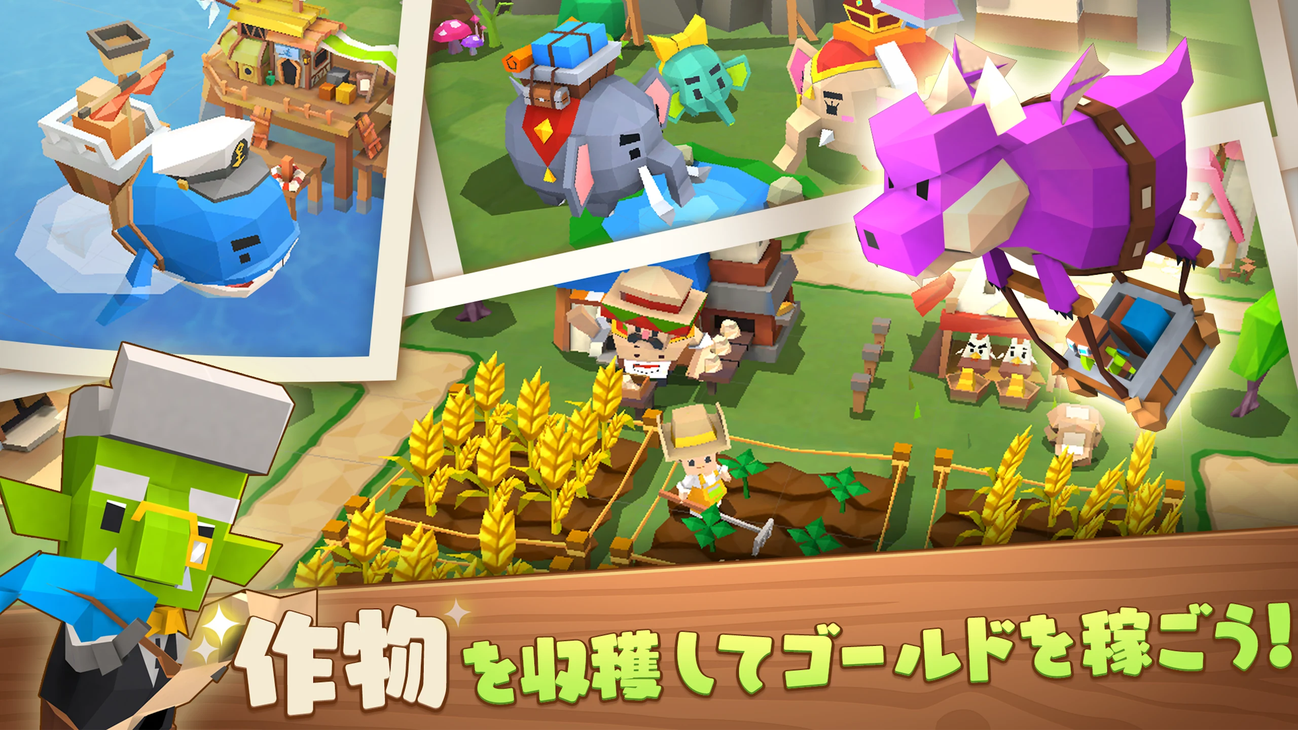 ピコットタウン 截图 3