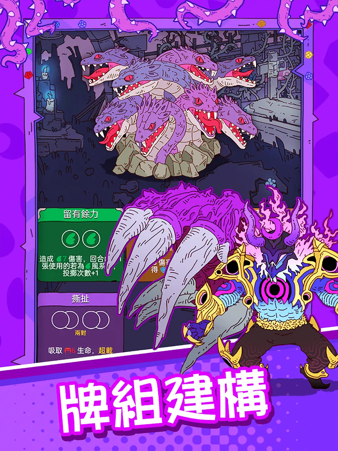 骰子元素师 截图 10