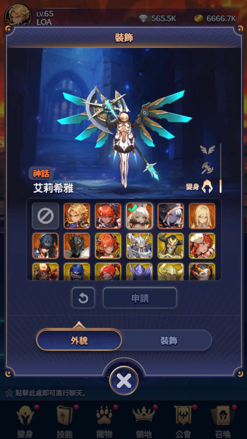 变身传奇 截图 7