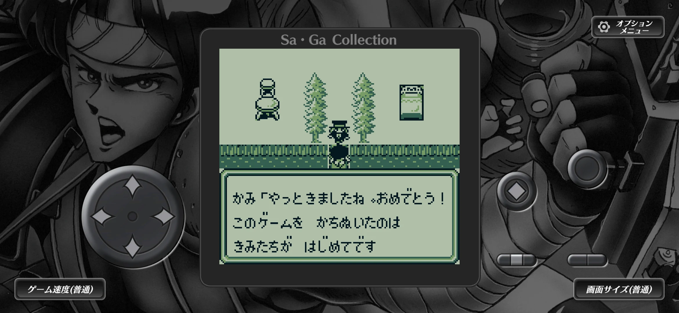Sa･Ga COLLECTION 截图 3