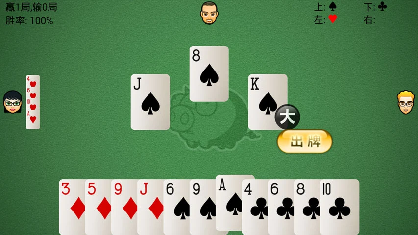 拱猪 截图 2