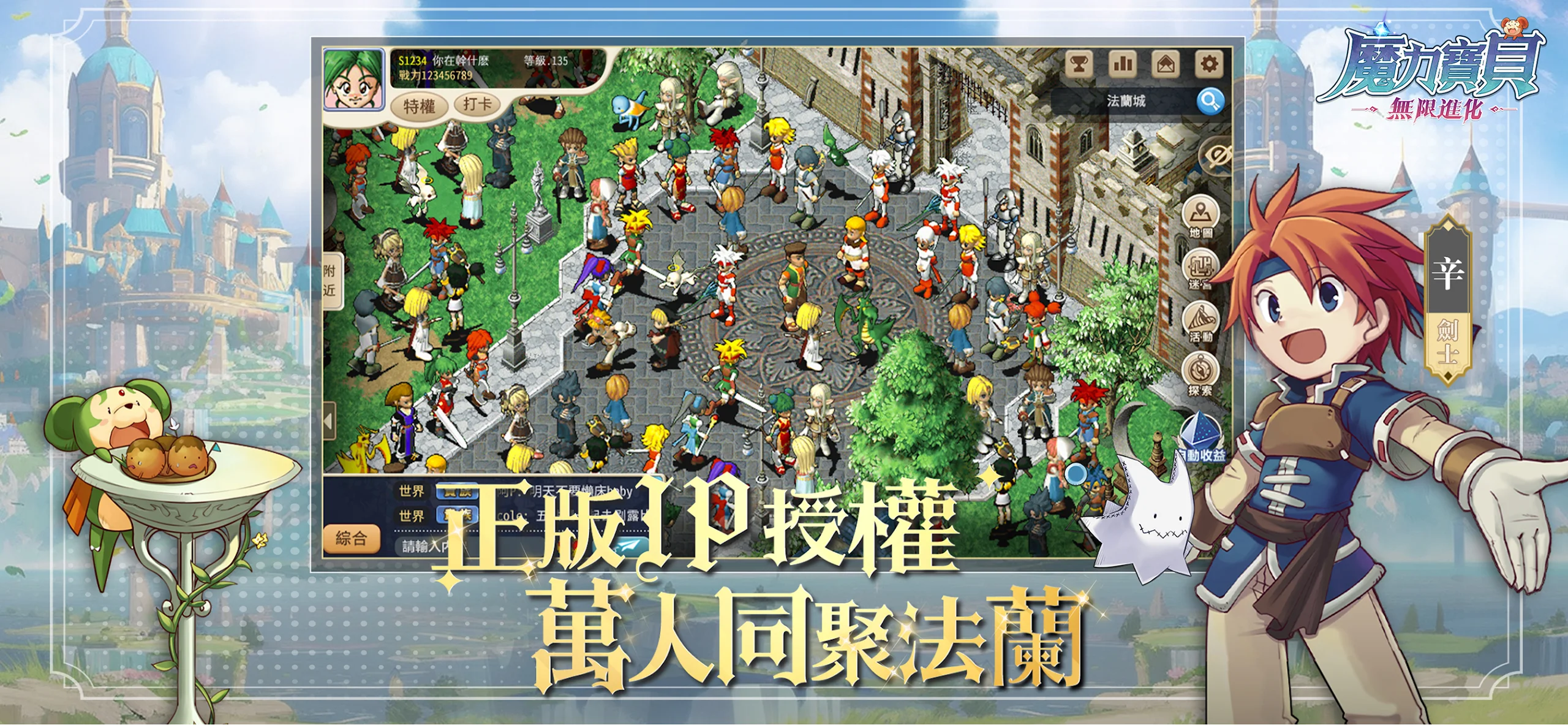 魔力宝贝：无限进化 截图 7