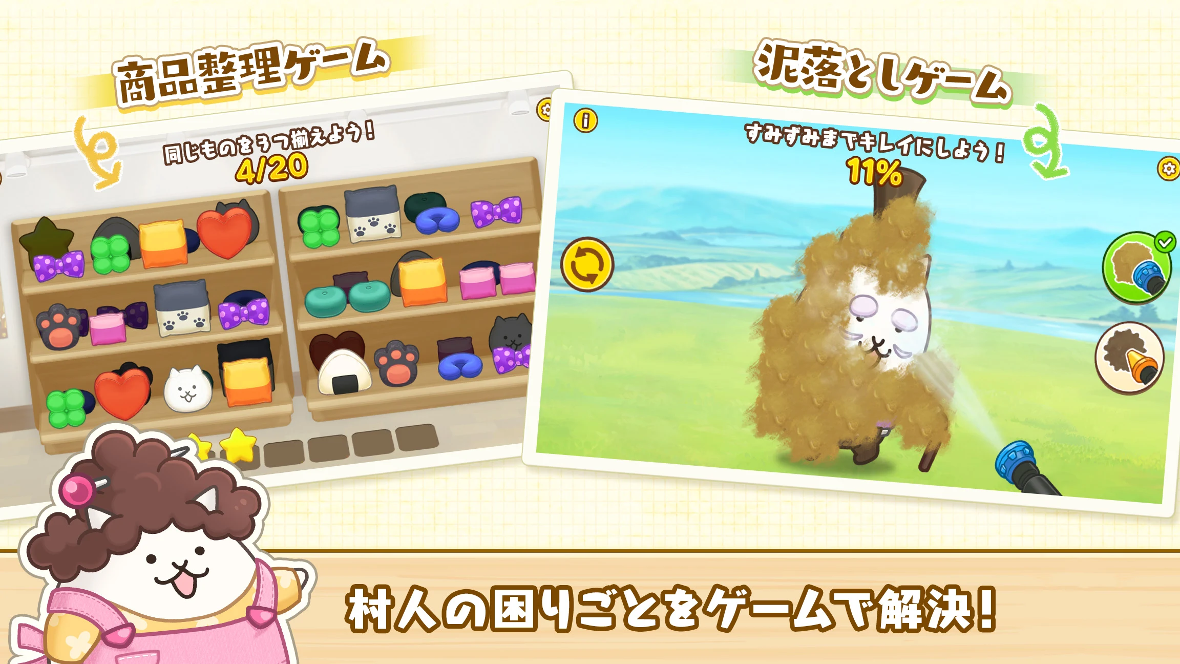 パズルで豊作！にゃんこ村 截图 7