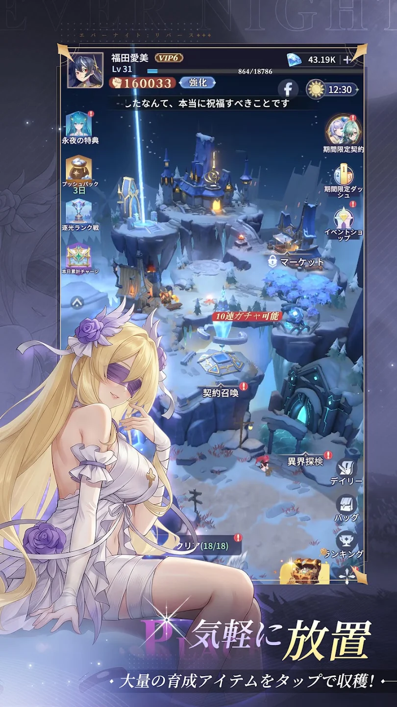 エバーナイト：リバース 截图 4
